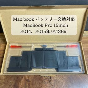 Apple MacBook Pro 2015 15型 新品¥16,800 中古¥20,000 | 新品・中古の