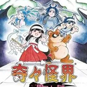 奇々怪界 黒マントの謎 Switch 新品¥3,220 中古¥2,380 | 新品・中古の
