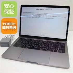 美品 MacBook Pro 2016 13インチ 第6世代 Core i5 8GB SSD 256GB ノートパソコン Apple 即日発送 土日祝発送OK 08000