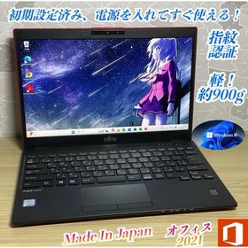 フジツウ(富士通)のLTE・高性能・軽量＞富士通・U939 i5/8G/SSD256G/Office(ノートPC)