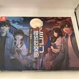 ニンテンドースイッチ ファミコン探偵倶楽部 消えた後継者・うしろに立つ少女 COLLECTOR'S EDITION