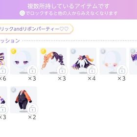 27点セット アカごとお譲りも可能 | ポケコロツイン(ポケツイ)のアカウントデータ、RMTの販売・買取一覧