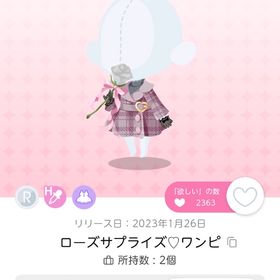 ローズサプライズ♡ワンピ 1点 | ポケコロツイン(ポケツイ)のアカウントデータ、RMTの販売・買取一覧