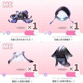 ︎✦︎︎画像4点✦︎ | ポケコロツイン(ポケツイ)のアカウントデータ、RMTの販売・買取一覧