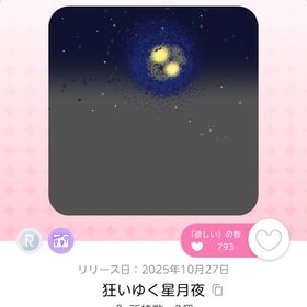 名付けざられしテアトル ココリウムR バラ売り | ポケコロツイン(ポケツイ)のアイテム、RMTの販売・買取一覧