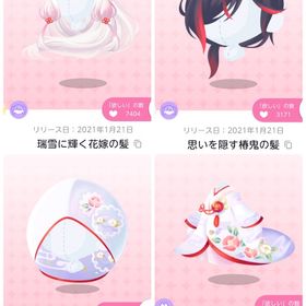 霞み椿と鬼の白無垢 | ポケコロツイン(ポケツイ)のアイテム、RMTの販売・買取一覧