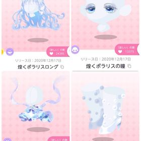 ポラリスと白銀の原野 | ポケコロツイン(ポケツイ)のアイテム、RMTの販売・買取一覧