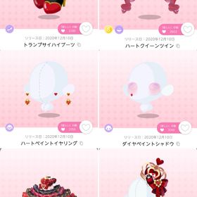 『アリスと女王のトランプパーティー』ハートの女王セット | ポケコロツイン(ポケツイ)のアイテム、RMTの販売・買取一覧