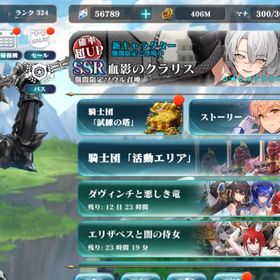 引退アカウント | エバーテイル(Evertale)のアカウントデータ、RMTの販売・買取一覧