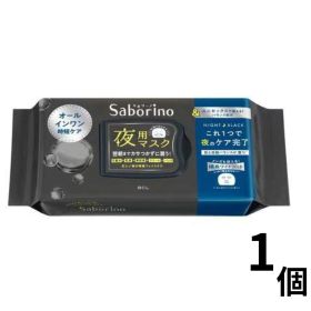 サボリーノ お疲れさマスク アンドブラック ( 32枚入 )/ サボリーノ ( スキンケア シートマスク パック マスク ユニセックス )