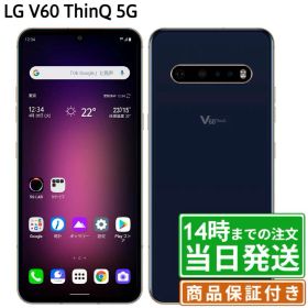 ＼5と0の日★P2倍&レビュー特典あり／LG V60 ThinQ 5G SoftBank｜SIMフリー｜保証期間30〜90日｜LG スマホ 本体｜スマホとタブレット通販のReYuuストア(リユーストア)