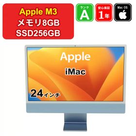 iMac M3 24インチ 4.5K 2023 新品 126,800円 中古 91,670円 | ネット最