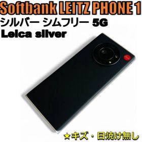 Softbank LEITZ PHONE 1 Leica silver シルバー
