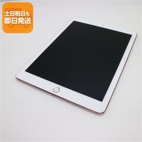 超美品 iPad Pro 9.7インチ Wi-Fi 128GB ローズゴールド タブレット 中古 即日発送 Apple あすつく 土日祝発送OK