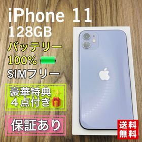 アイフォーン(iPhone)の【美品】iPhone11 パープル 128GB SIMフリー 新品バッテリー(スマートフォン本体)