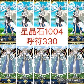 【初期垢】10周年オルガマリー宝具5&オベロン宝具5 星晶石1004+呼符330 | FGOのアカウントデータ、RMTの販売・買取一覧