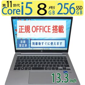 【高速11世代CPU】◆ HP ProBook 430 G8 / 13.3型 ◆ 超高速Core i5-1135G7 /高速 256GB SSD / メモリ8GB ◆ Windows 11 Pro / Office付 ◆ 到着後すぐに使える win11対応 副業 テレワーク ネット授業(ノートPC)
