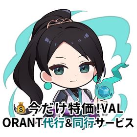 💰 今だけ特価！VALORANT代行サービス | VALORANT(ヴァロラント)の代行、RMTの販売・買取一覧