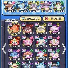 引退垢 | 妖怪ウォッチ ぷにぷにのアカウントデータ、RMTの販売・買取一覧