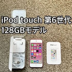 iPod touch 第6世代128GB Apple アップル アイポッド本体y
