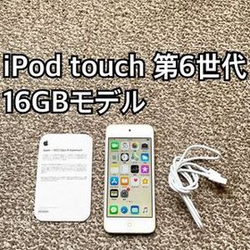 iPod touch 第6世代16GB Apple アップル アイポッド本体 o