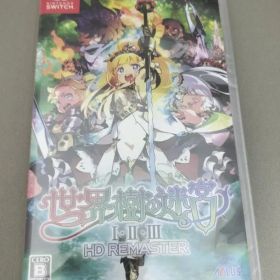 switch 世界樹の迷宮 123 HDリマスター 新品未開封