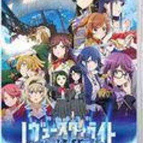 中古ニンテンドースイッチソフト 少女☆歌劇 レヴュースタァライト 舞台奏像劇 遙かなるエルドラド スタァライトEDITI