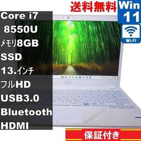 富士通 LIFEBOOK UH75/B3【SSD搭載】 Core i7 8550U 【Windows11 Home】 ／充電可／Wi-Fi／長期保証 [94252]