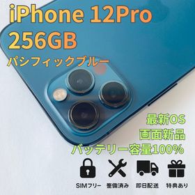 アップル(Apple)の【A】iPhone 12 pro 256GB BT100% SIMフリー(スマートフォン本体)
