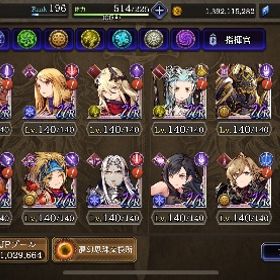 ランク(196) | FFBE 幻影戦争のアカウントデータ、RMTの販売・買取一覧