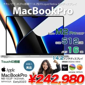 Apple MacBook Pro 14.2inch MPHH3J/A A2779 Early 2023 TouchID 選べるOS [Apple M2 Pro 10コア 16G SSD512GB 無線 BT カメラ Silver 純箱] :美品