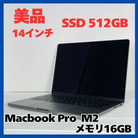 Apple MacBook Pro 14インチ 2023年モデル M2 Pro 16GB 512GB SSD