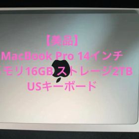 MacBook Pro 14インチ M2 Pro 16GB 2TB シルバー