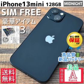 【美品☆】iPhone13mini 本体 Midnight 128GB