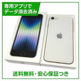 【バッテリー86%】iPhone SE（第3世代） 64GB スターライト SIMフリー ドコモ版