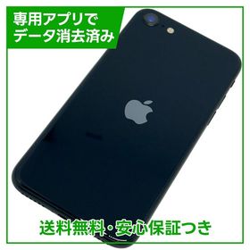 【バッテリー100%】iPhone SE（第3世代） 64GB ミッドナイト SIMフリー ドコモ版