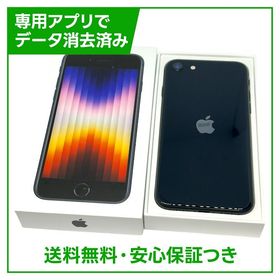 【バッテリー100%】iPhone SE（第3世代） 64GB ミッドナイト SIMフリー au版