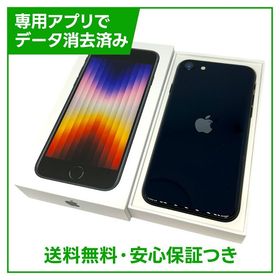 【バッテリー100%】iPhone SE（第3世代）64GB ミッドナイト SIMフリー au版