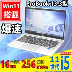 13.3型 中古美品 HP ProBook 430 G8 Windows11 第11世代 i5-1135G7 16GB NVMe式256GB-SSD カメラ 無線 Office付 中古パソコンWin11 税無