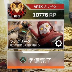 [CS] 格安代行！ | APEX Legendsの代行、RMTの販売・買取一覧