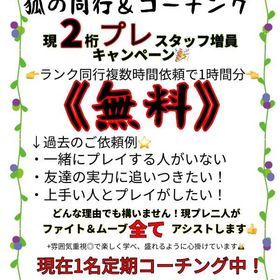 《実績500↑》🔥開幕プレ14000円🔥！格安で現2桁プレが対応！ | APEX Legendsの代行、RMTの販売・買取一覧