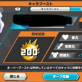 オバブ200、未所持9体最強アカウント | バウンティラッシュのアカウントデータ、RMTの販売・買取一覧