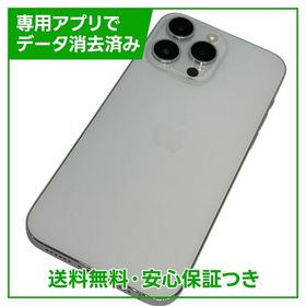 【バッテリー91%】iPhone 14ProMax 128GB シルバー SIMフリー