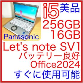 美品 Panasonic Let's note SV1 CF-SV1 16GB