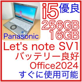 美品 Panasonic Let's note SV1 CF-SV1 オフィス
