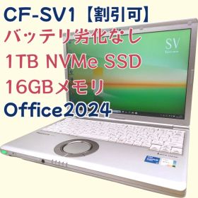 【値引可／SSD1TB／バッテリ劣化無】Let's note CF-SV1