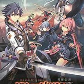 英雄伝説 閃の軌跡III Switch 新品¥7,600 中古¥5,460 | 新品・中古の
