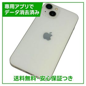 iPhone 13 SIMフリー 新品 39,000円 中古 30,000円 | ネット最安値の