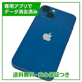 iPhone 13 256GB ブルー SIMフリー ソフトバンク版
