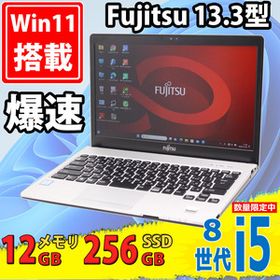 中古美品 13.3型 フルHD Fujitsu LIFEBOOK S938/S Windows11 八世代 i5-8350u 12GBメモリ 256GB-SSD カメラ 無線 Office 中古パソコン 税無